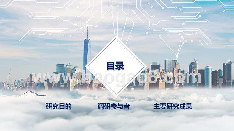 2019-2020中国商业地产科技趋势研究报告.pptx_第2页