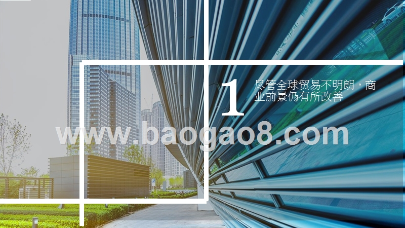 2019年亚太地区商业领袖调研中国报告.pptx_第4页