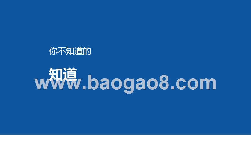 2019上半年中国手机品牌用户社交洞察报告.pptx_第4页
