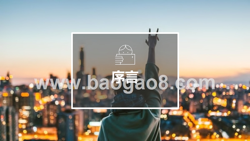 2019-2020汽车年轻群体洞察与需求分析报告.pptx_第3页