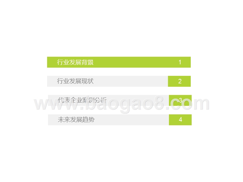 2019-2020物流支付行业安全发展研究报告.pptx_第3页