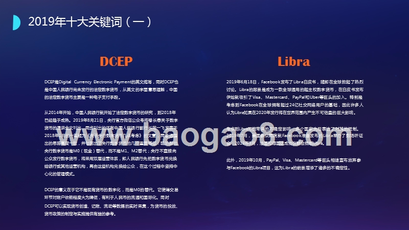 2019-2020区块链产业发展趋势研究报告.pptx_第5页