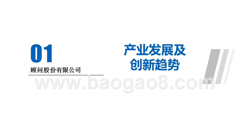 2019-2020中国人工智能产业研究报告.pptx_第3页