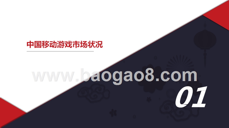 2019年Q3中国游戏产业放置类游戏研究报告.pptx_第2页