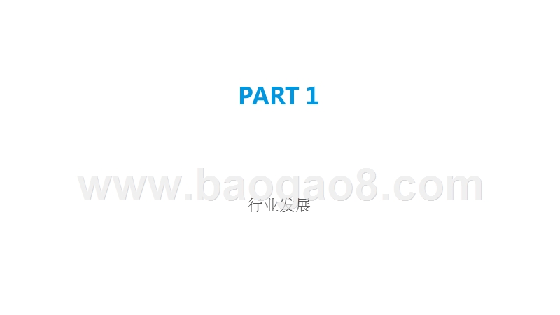 2019-2020中国共享充电宝行业研究报告.pptx_第3页