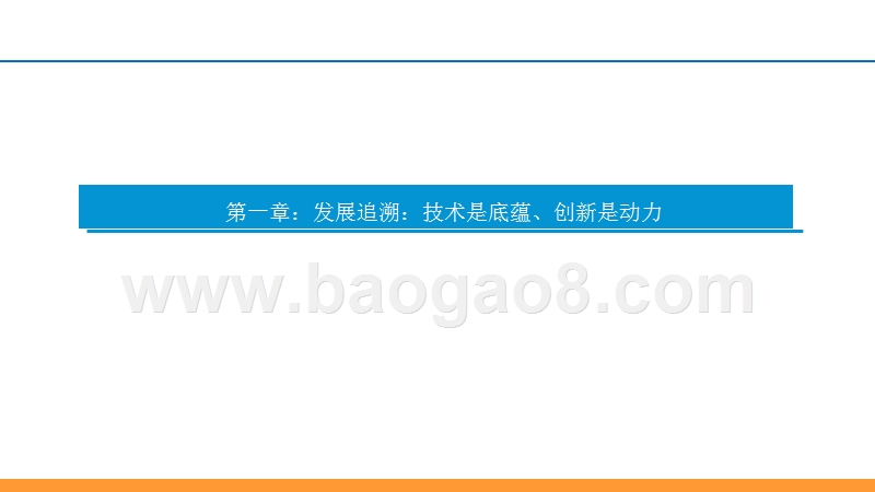 2020国内光模块行业发展分析报告.pptx_第4页