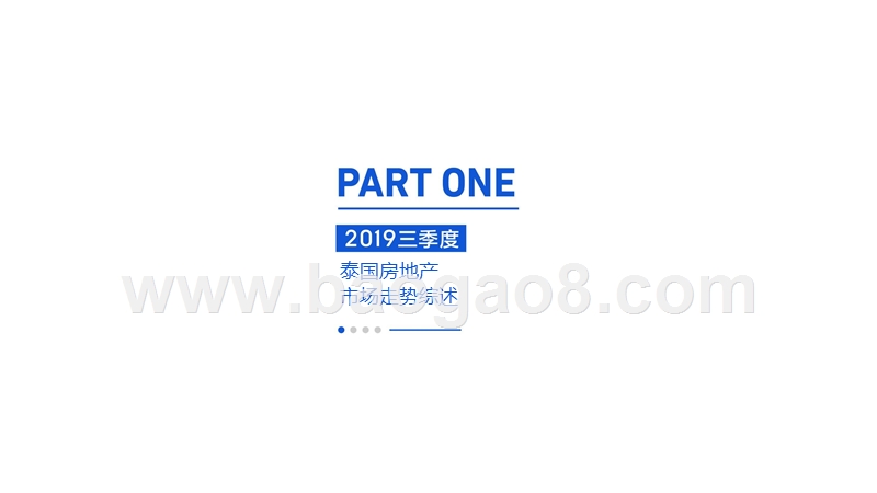 2019-2020泰国公寓市场分析报告.pptx_第3页