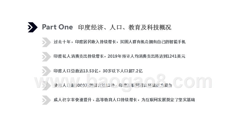 2019-2020印度互联网发展研究报告.pptx_第2页