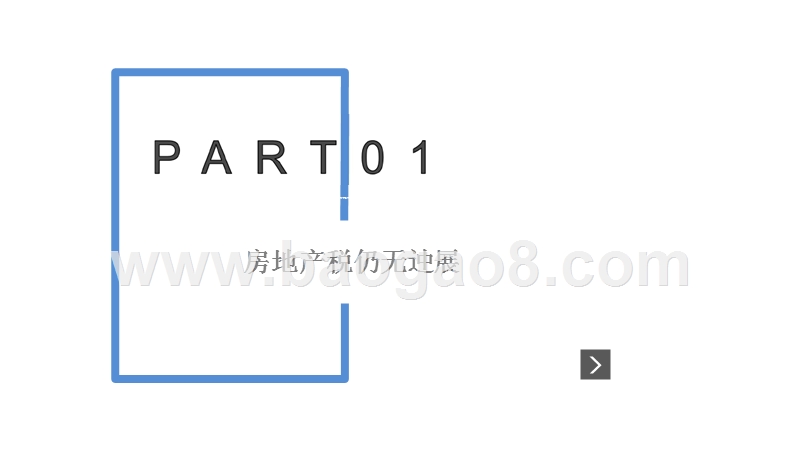2019-2020房地产行业大事件分析报告.pptx_第3页