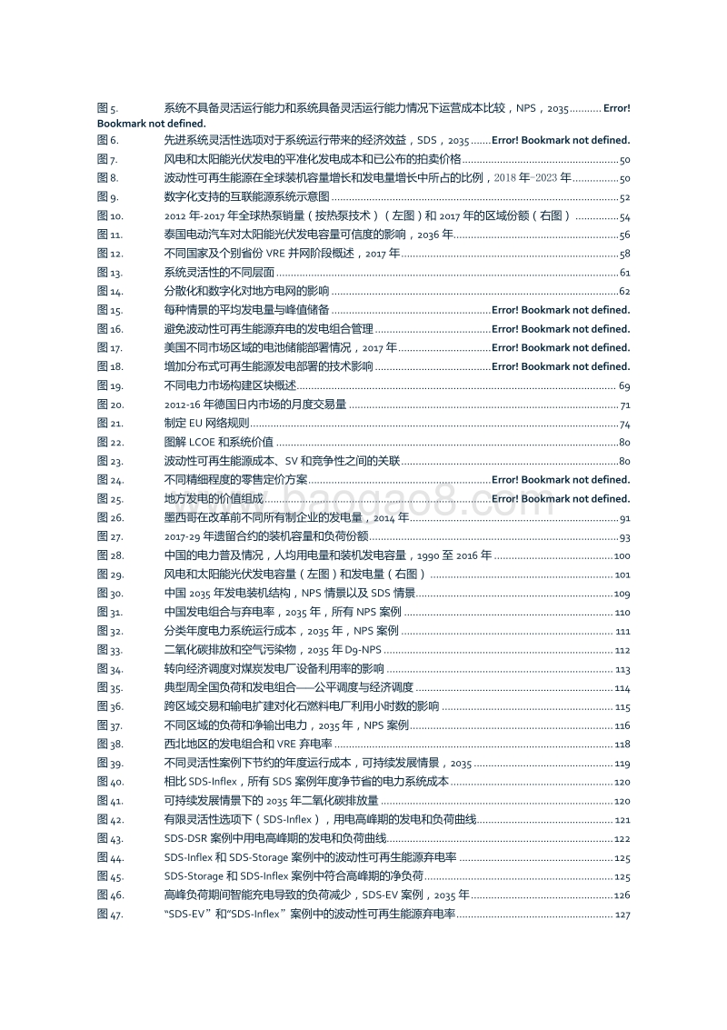 中国电力系统转型报告.pdf_第4页