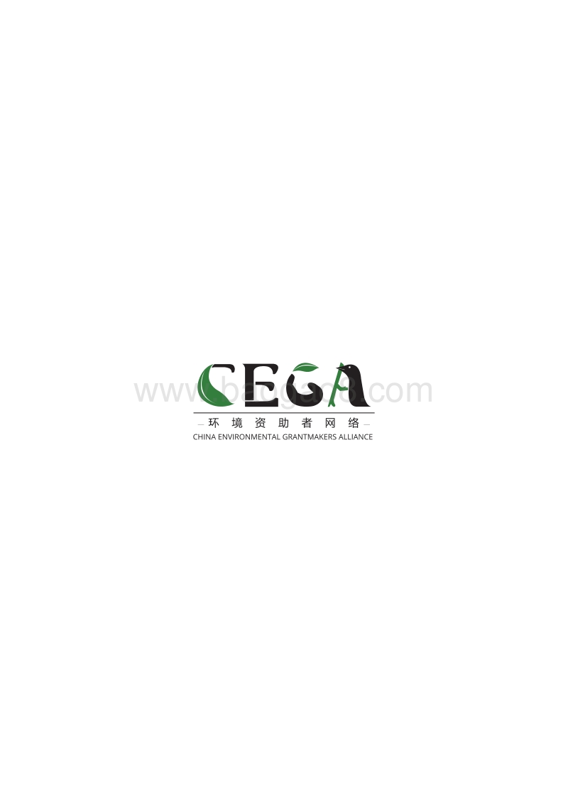 环境资助者网络（CEGA）案例精选.pdf_第2页