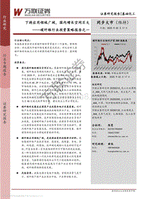 碳纤维行业投资策略报告之一：下游应用领域广阔，国内增长空间巨大.pdf
