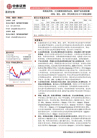 辉瑞、强生、诺华、罗氏和默沙东2019财报全解析：剥离或并购、只为聚焦创新药业务，重磅产品快速放量.pdf