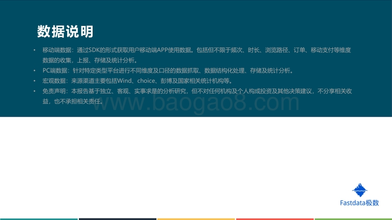 2019年中国长租公寓行业发展分析报告.pdf_第2页