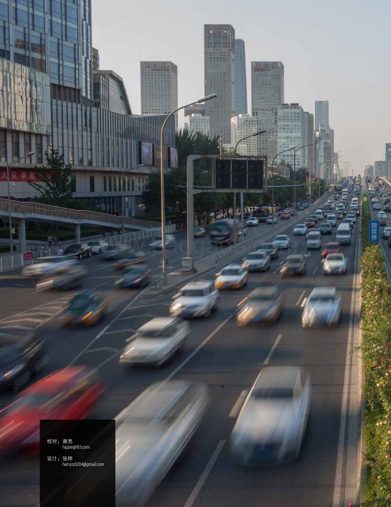 北京低排放区和拥堵收费政策减排效果方法研究.pdf_第2页
