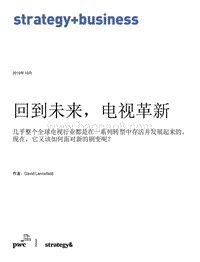 回到未来，电视革新.pdf
