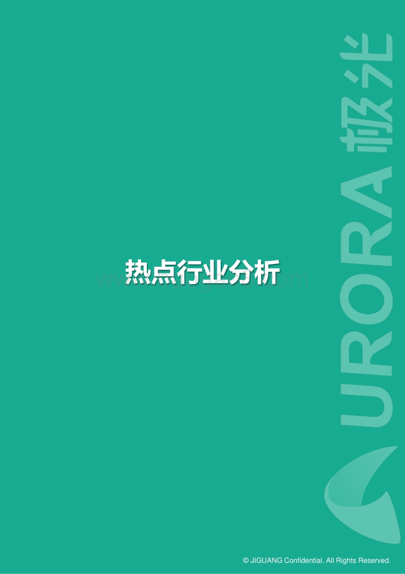 2020年春节移动互联网行业热点观察.pdf_第4页