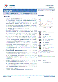 被动元件深度分析：5G、新能源、数据中心等多需求共振，国内被动元件企业迎来新机遇.pdf