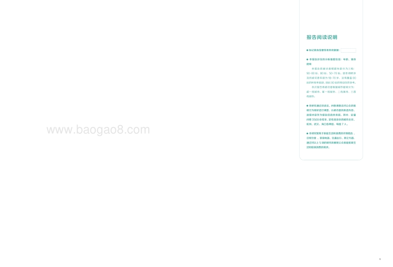 家庭低碳生活与低碳消费行为研究.pdf_第2页