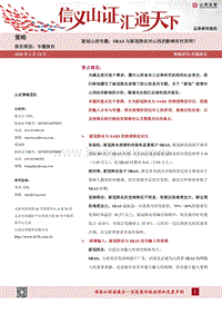 SRAS与新冠肺炎对山西的影响有何异同？.pdf