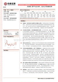 光刻胶：国产化正当时，龙头公司放量在即.pdf