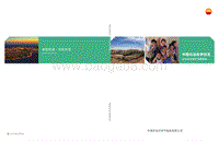 中国石油在伊拉克.pdf