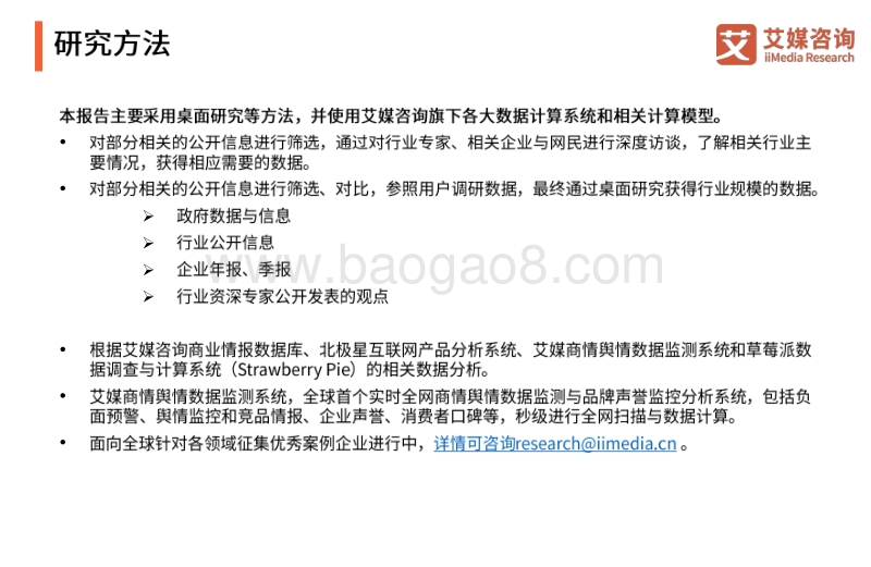 2019上半年中国互联网家装专题研究报告.pdf_第2页