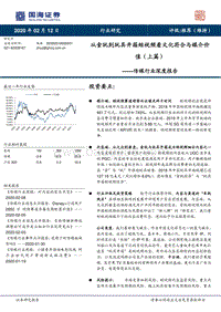 从食玩到玩具开箱短视频看文化符合与媒介价值（上篇）.pdf