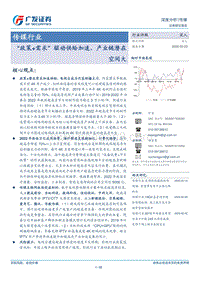 传媒行业深度分析：“政策+需求”驱动供给加速，产业链潜在空间大.pdf