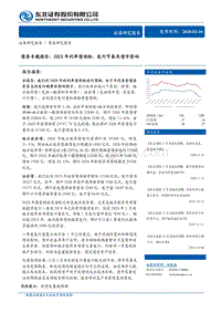 债券专题报告：2020年利率债供给、发行节奏及债市影响.pdf