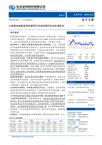 以香港经验看疫情对物管行业的短期冲击和长期变化.pdf