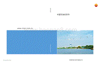 中国石油在苏丹.pdf