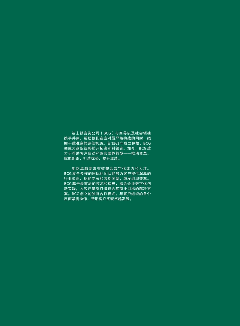 装配式技术引燃建筑业革命.pdf_第2页