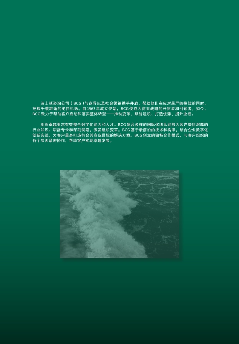 2018年全球资产管理报告.pdf_第2页