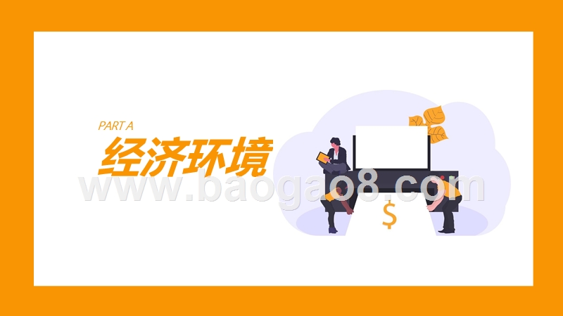 2019-2020楼市总结分析报告.pptx_第2页
