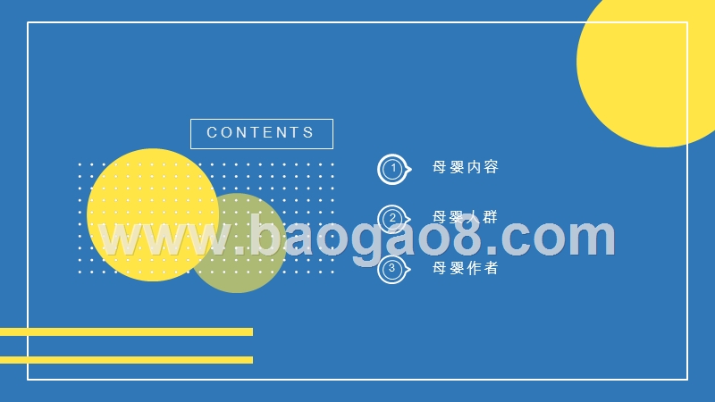 2019Q4母婴人群分析报告.pptx_第2页