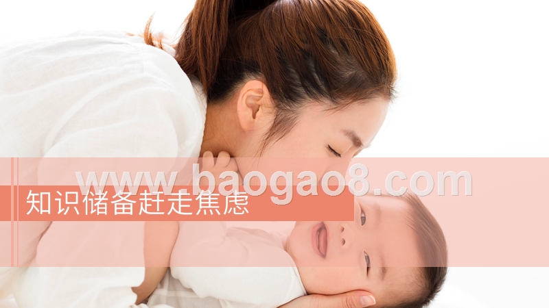 2019-2020中国低线城市母婴市场研究报告.pptx_第4页