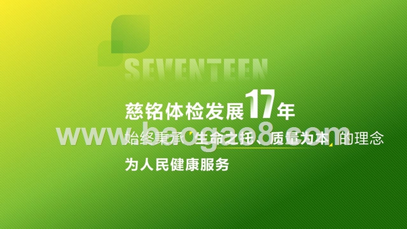 2017-2018北京健康大调查报告.pptx_第2页