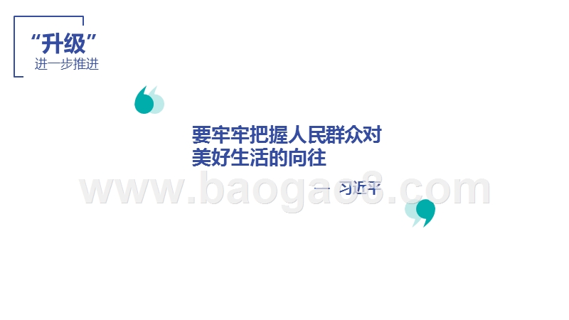 2020白酒消费趋势发展前景研究报告.pptx_第3页