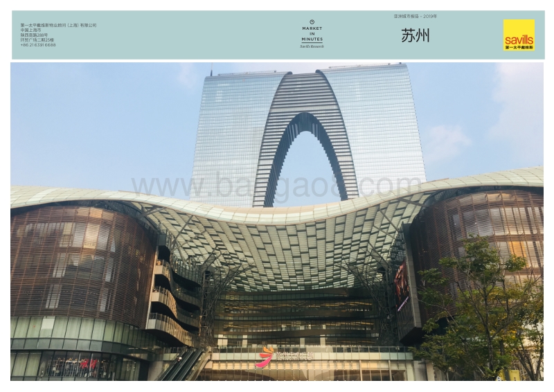 2019年苏州城市报告.pdf_第1页
