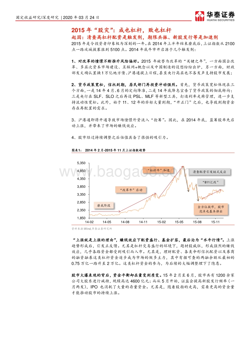 危机处理的中国经验.pdf_第4页