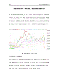 新基建深度研究：铁塔赛道，增长前景到底看什么？.pdf