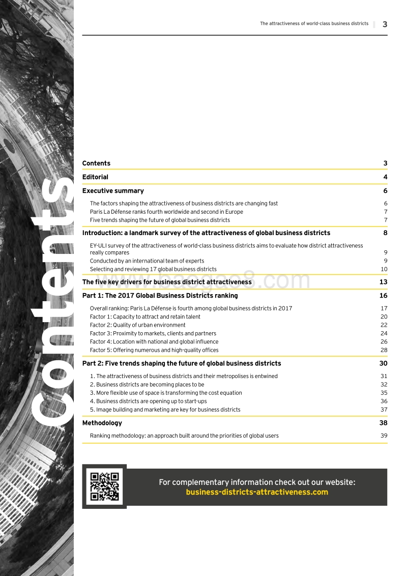 世界级商业区的吸引力（英文版）.pdf_第3页