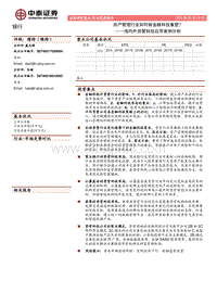 海内外资管科技应用案例分析：资产管理行业如何被金融科技重塑？.pdf