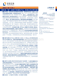 健身战“疫”：疫情下的健身产业，新需求开启新机遇？.pdf