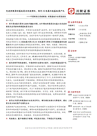封装基板行业深度报告：先进封装推动基板需求快速增长，国内IC发展加速基板国产化.pdf