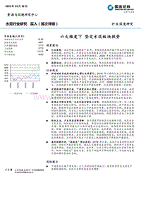 水泥行业深度研究：六大维度下，坚定水泥板块投资.pdf