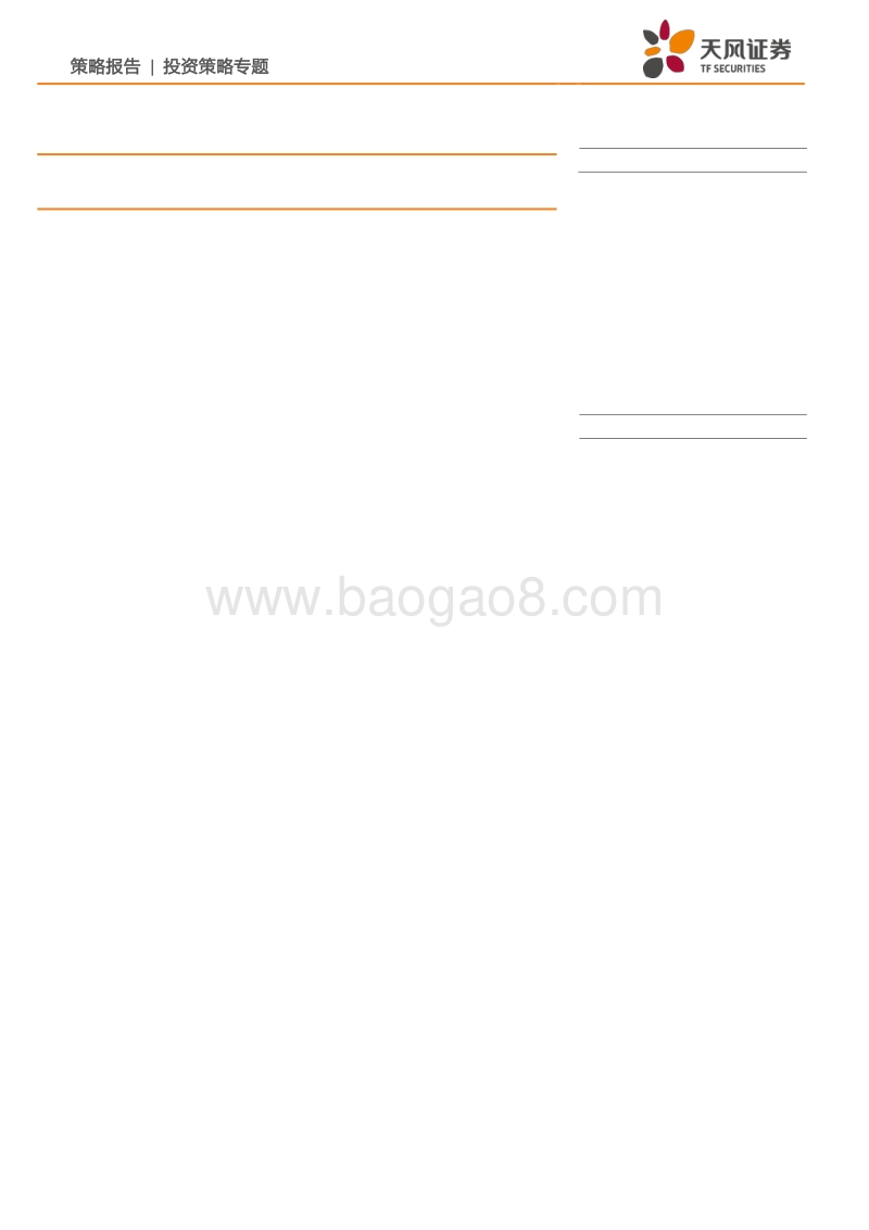 回购那些事儿（上）：毒药还是糖果？从可口可乐和波音说起.pdf_第1页