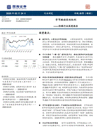 字节跳动系的红利.pdf