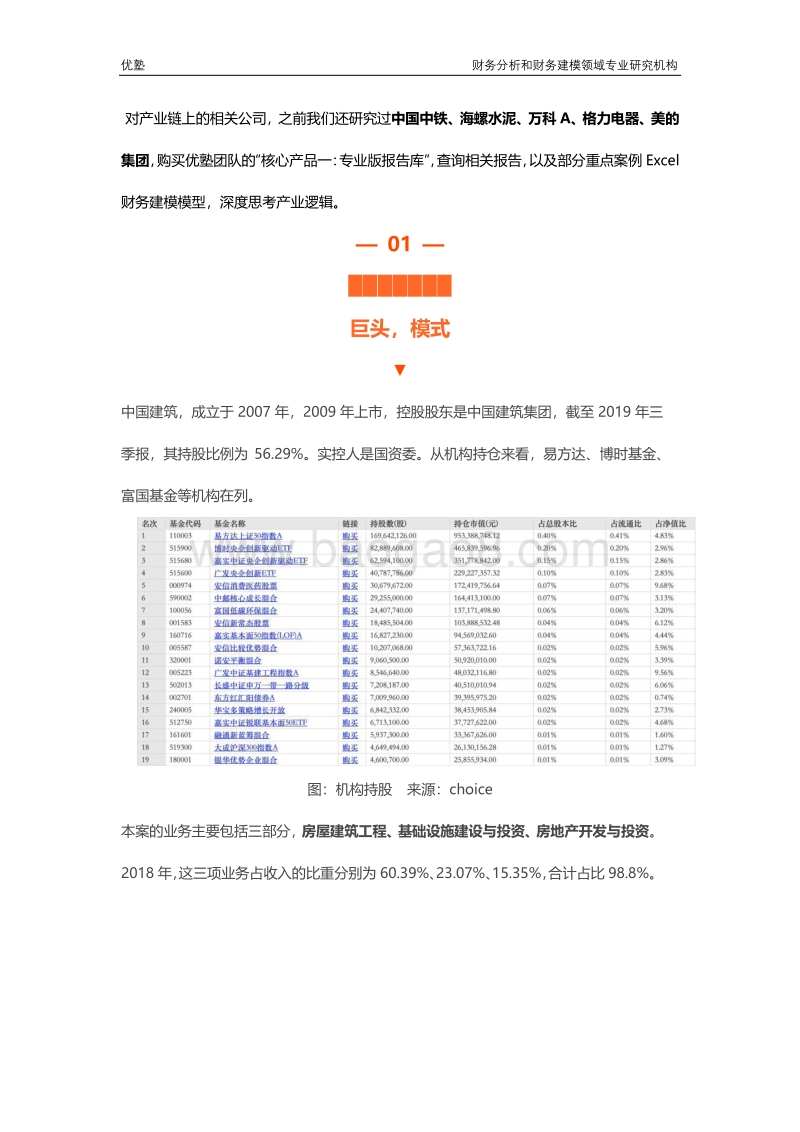 基建行业深度逻辑：短期增长看什么，长期空间在哪里？.pdf_第4页